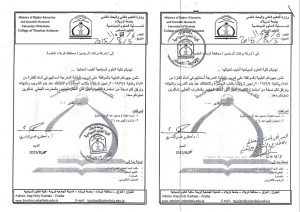 Read more about the article الى / شركة بركات ال ياسين/ محافظة كربلاء المقدسة